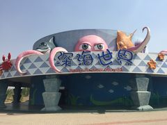 -北戴河圣蓝海洋公园