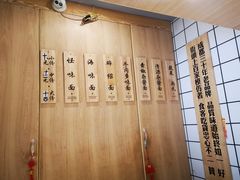 -吴记怪味面(牛王庙店)