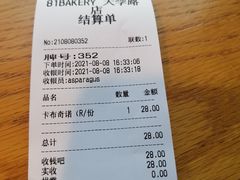 -81BAKERY(大学路店)