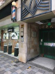 -南京美发店