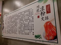 -川北凉粉(五星店)