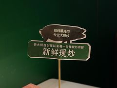 -费大厨辣椒炒肉(黄兴中心广场店)