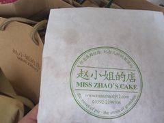 -赵小姐的店(鼓浪屿三友店)