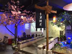 -印巷里主题餐厅(马鞍山店)