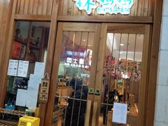 门面-林妈妈村·日式料理(宝山万达店)