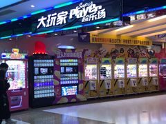 -大玩家(大连高新万达店)