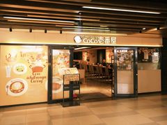 -CoCo壱番屋(世贸天阶店)