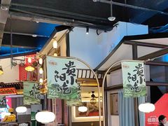 -怪噜范·老贵阳街头名小吃(世纪金源旗舰店)