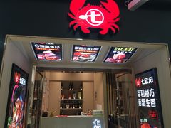 门面-七欣天(上海淮海路新尚广场店)