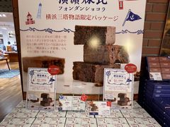 -横滨红砖仓库1号馆
