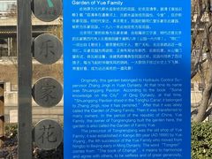 -庆丰公园西园-乐家花园