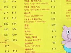 菜单-大利来记餐厅(大三巴店)