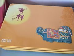 净素传统苏式月饼-龙华素斋(龙华路店)