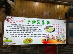 -手擀菠菜面(西康路店)