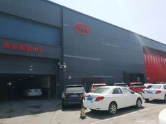 -比亚迪汽车王朝网(北京环耀4S店)