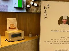 -银座仁志川·生吐司专门店(香港广场店)