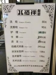 -八佰伴8008星级形象店