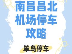 -南昌昌北国际机场