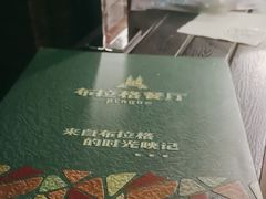 -布拉格餐厅· 中欧捷克菜(全国首店)
