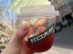 -村口大树(长乐路店)