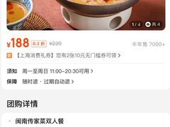 -林四喜·闽南传家菜(鼓浪屿店)