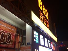 -百安居装修建材卖场(罗湖店)