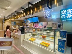 -奈雪的茶(新天地广场PRO店)