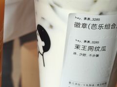 -喜茶(北京五棵松华熙店)