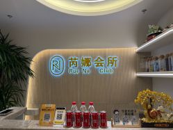 点击看大图 -芮娜皮肤管理·SPA中心