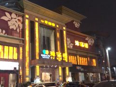 -豫满楼(郑东新区店)
