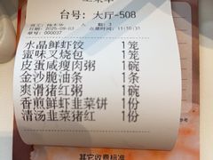 -丹桂轩(罗湖火车站店)