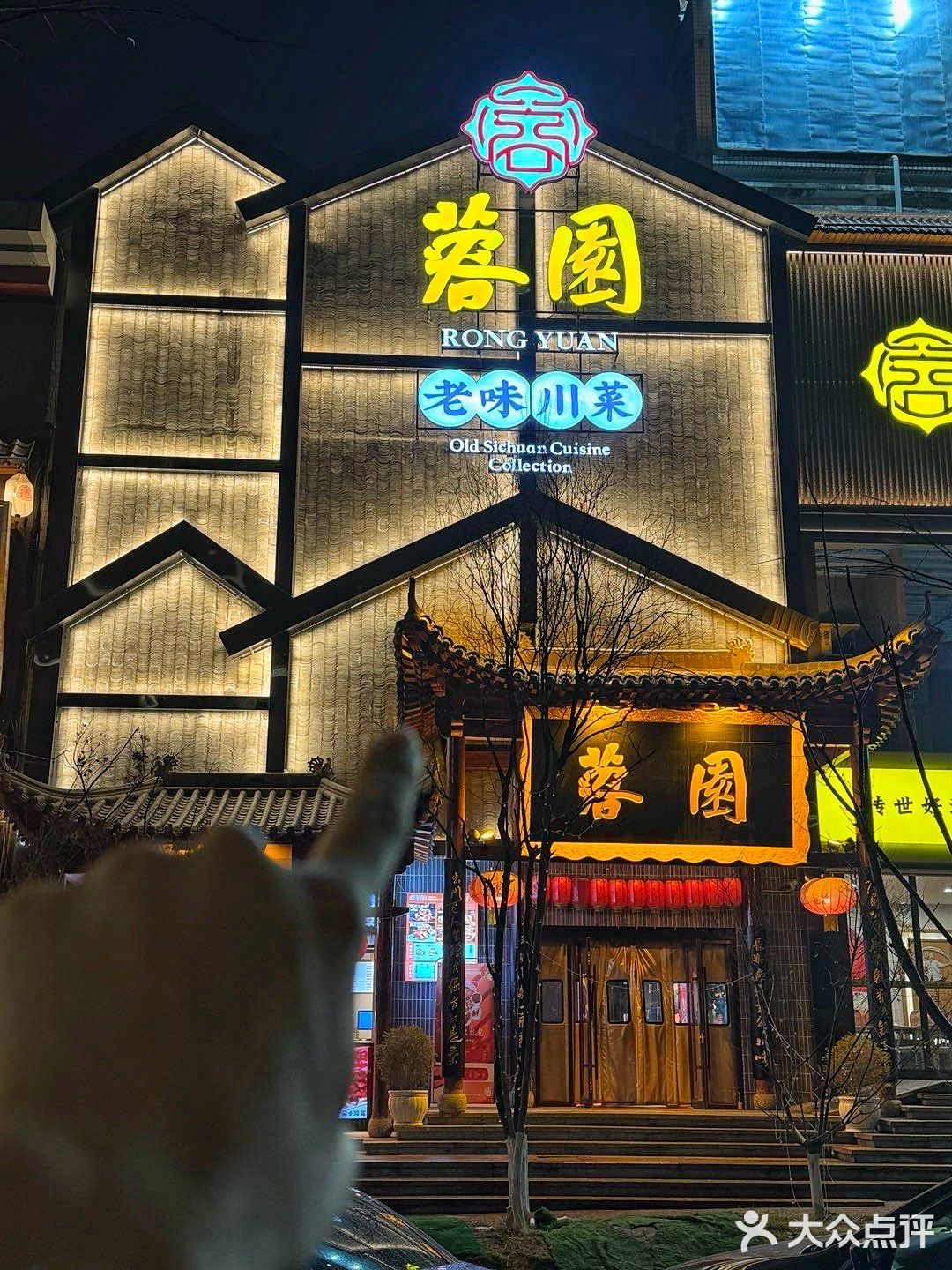 在西安想要吃地道川菜还是要去蓉园