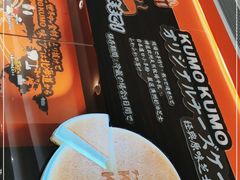 -KUMO KUMO甜品·冰淇淋(深圳壹方城店)