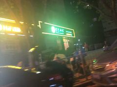 -金色印象·HiFi影音·按摩足疗(南滨印象店)