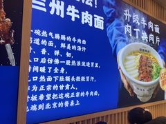 -丝路伊兰·兰州牛肉面(马连道店)