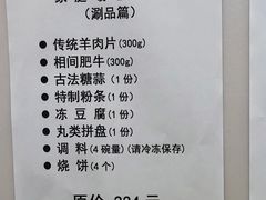 -东来顺饭庄(apm总店)