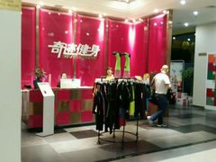 -奇迹健身(金牛凯德店)