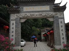 门面-乌山风景区