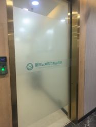 -重庆军美医疗美容医院