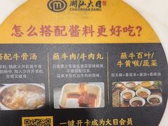 -潮汕大目牛肉火锅(水围店)