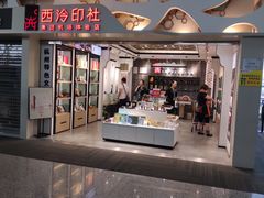 -杭州萧山国际机场