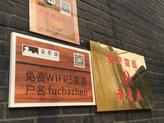 -茯茶镇