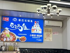 -秦巴石锅鱼(文化南路店)