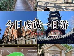 -上海佘山国家森林公园西佘山园