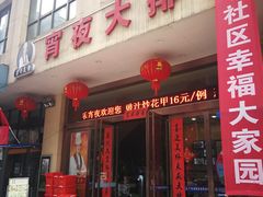 -广州海鲜酒楼(长丰园店)