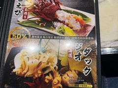 -家贺屋刺身寿司专门店