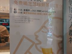 -喜茶(上海打浦桥日月光gelato lab+店)