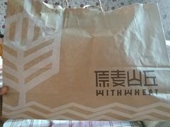 -原麦山丘(望京小街店)