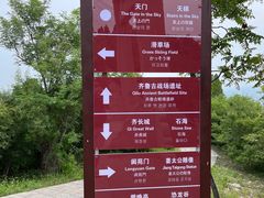 -原山国家森林公园