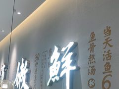 -川人百味(金安中央大街店)